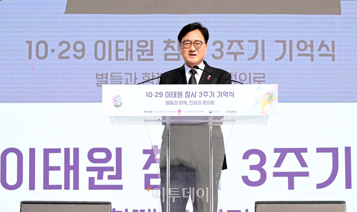 ▲우원식 국회의장이 29일 서울 종로구 광화문광장에서 열린 이태원 참사 3주기 기억식에서 추모사를 하고 있다. 조현호 기자 hyunho@