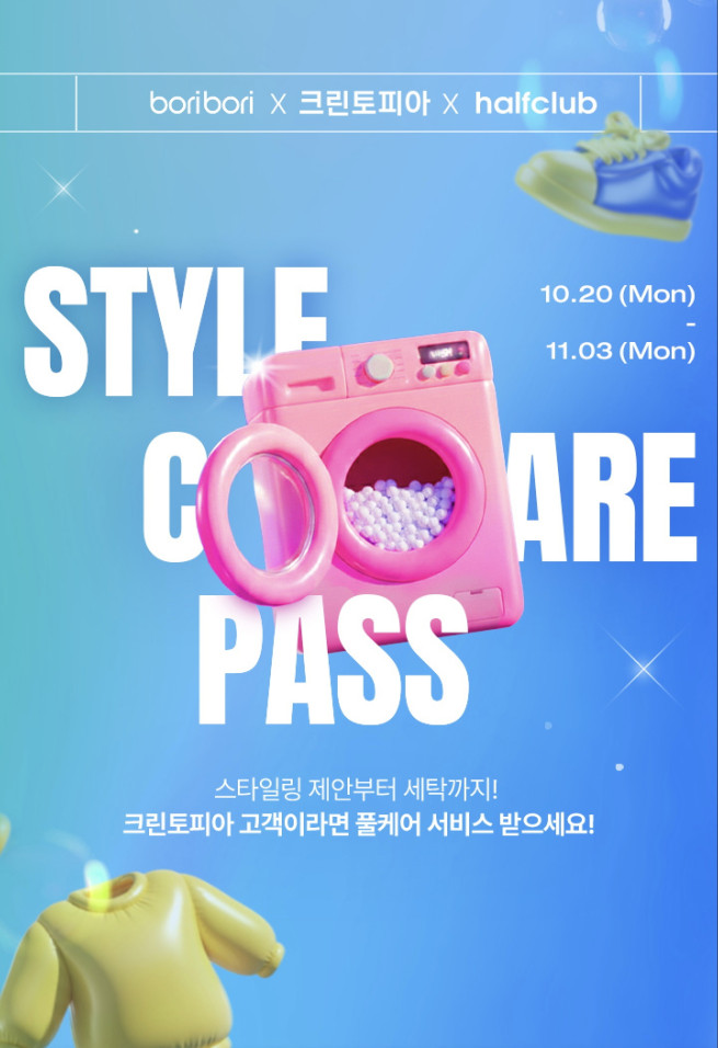 (사진제공=크린토피아)