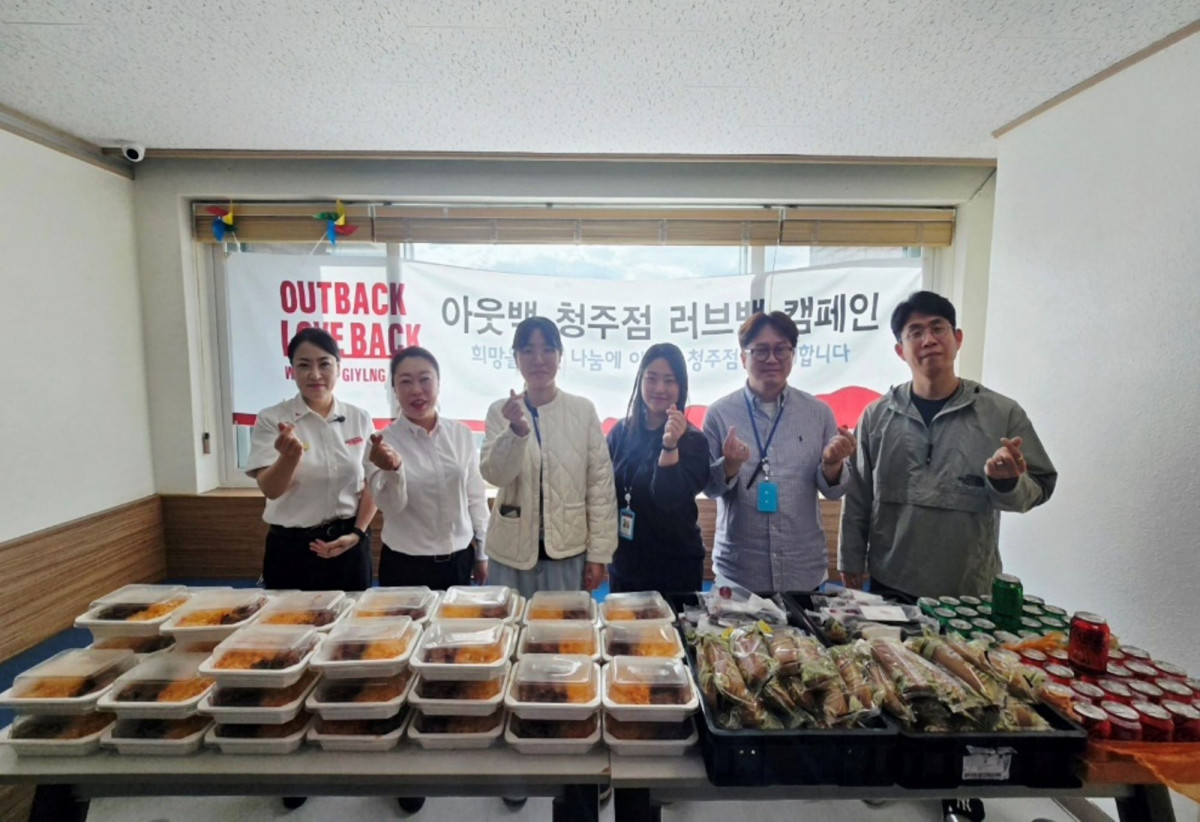 ▲아웃백 청주점 러브백 캠페인 (사진제공=다이닝브랜즈그룹)