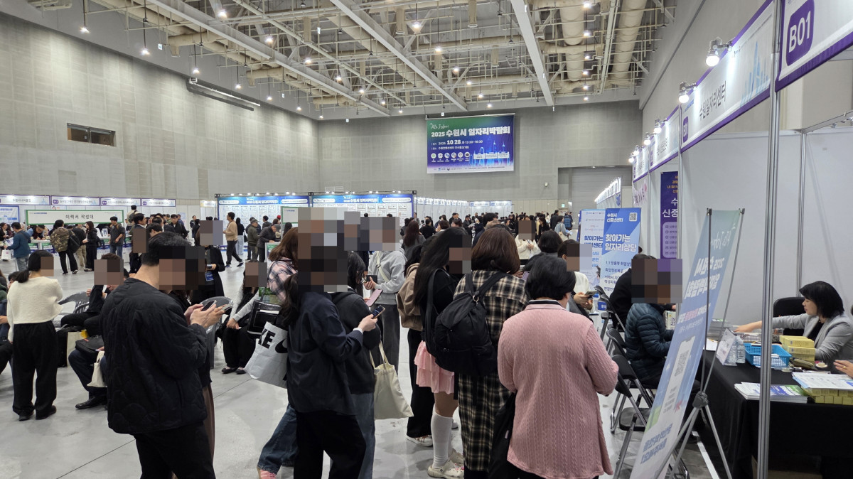 ▲ ‘AI로 JOB자-2025 수원시 일자리박람회’가 열린 수원컨벤션센터 전시홀. (수원특례시)