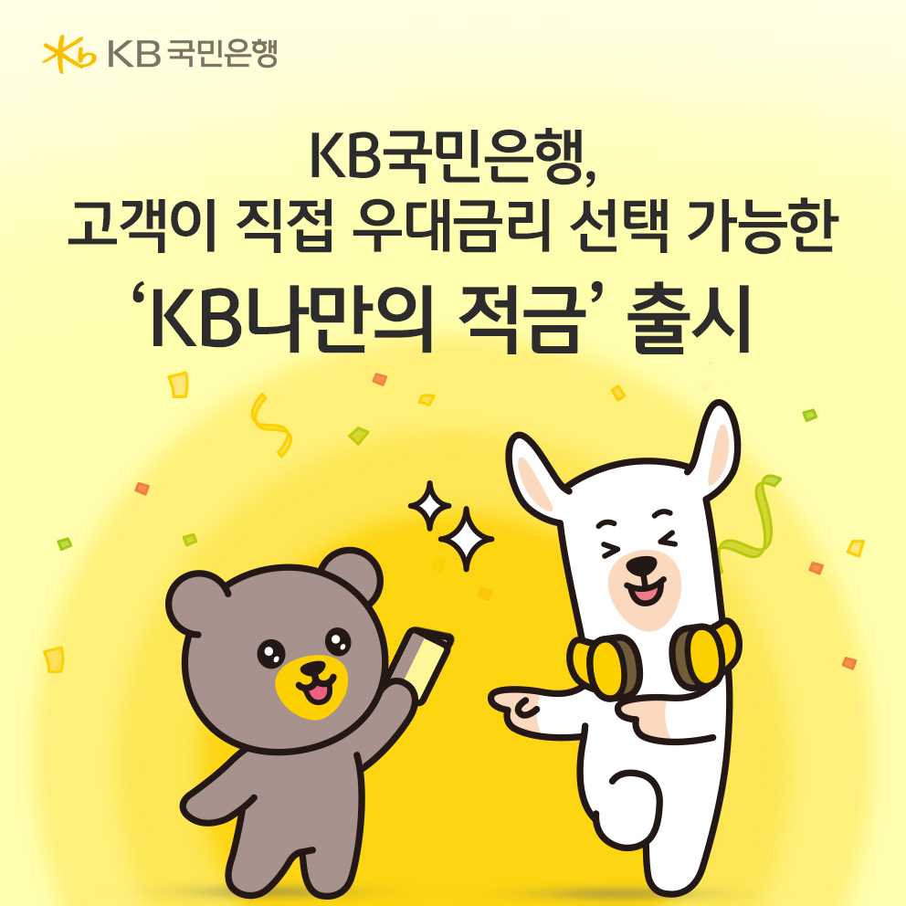 (사진제공=KB국민은행)