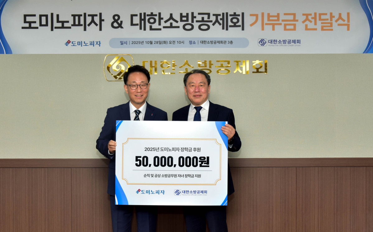 ▲김영훈 한국도미노피자 대표이사(왼쪽)와 이일 대한소방공제회 이사장이 28일 기부금 전달식에서 기념촬영을 하고 있다. (사진제공=한국도미노피자)
