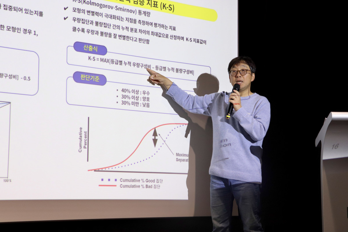 ▲조진현 카카오뱅크 신용리스크모델링 팀장이 29일 ‘2025 카뱅 커넥트’에서 발표하고 있는 모습. (사진제공=카카오뱅크)