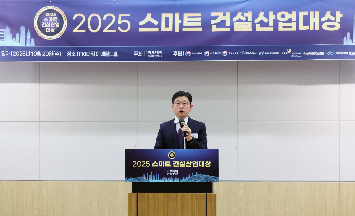 ▲29일 서울 여의도 FKI타워 컨퍼런스센터에서 열린 ‘2025 스마트 건설산업대상’에서 한병용 서울시 재난안전실장이 축사를 하고 있다. 이투데이가 주최한 ‘2025 스마트 건설산업대상’은 올바른 건설문화와 고용창출, 스마트 시대를 선도할 건설산업 유관 업체들의 성과를 발굴하고 이를 대내외에 알려 업계의 건전한 경쟁을 유도하기 위한 자리다. 신태현 기자 holjjak@