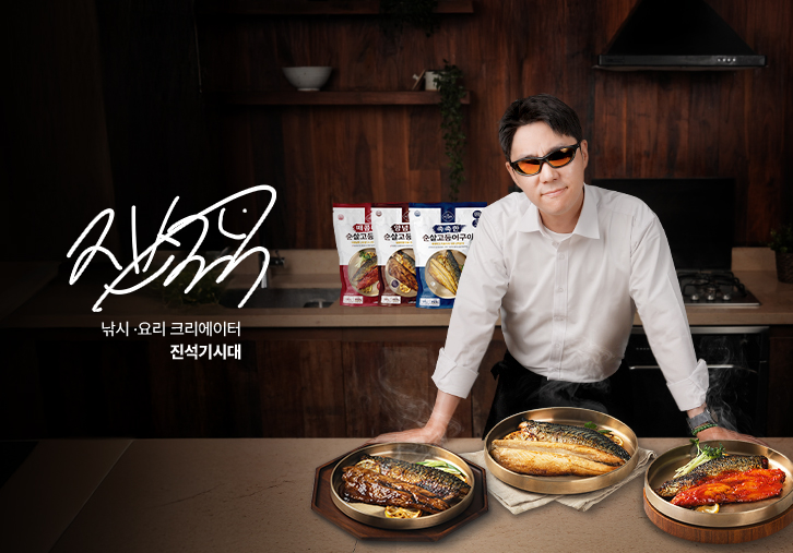 (진수성찬 제공)