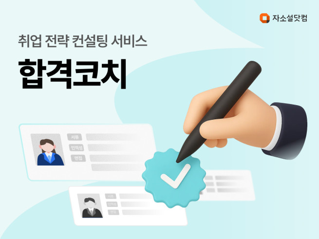 (사진제공=자소설닷컴)