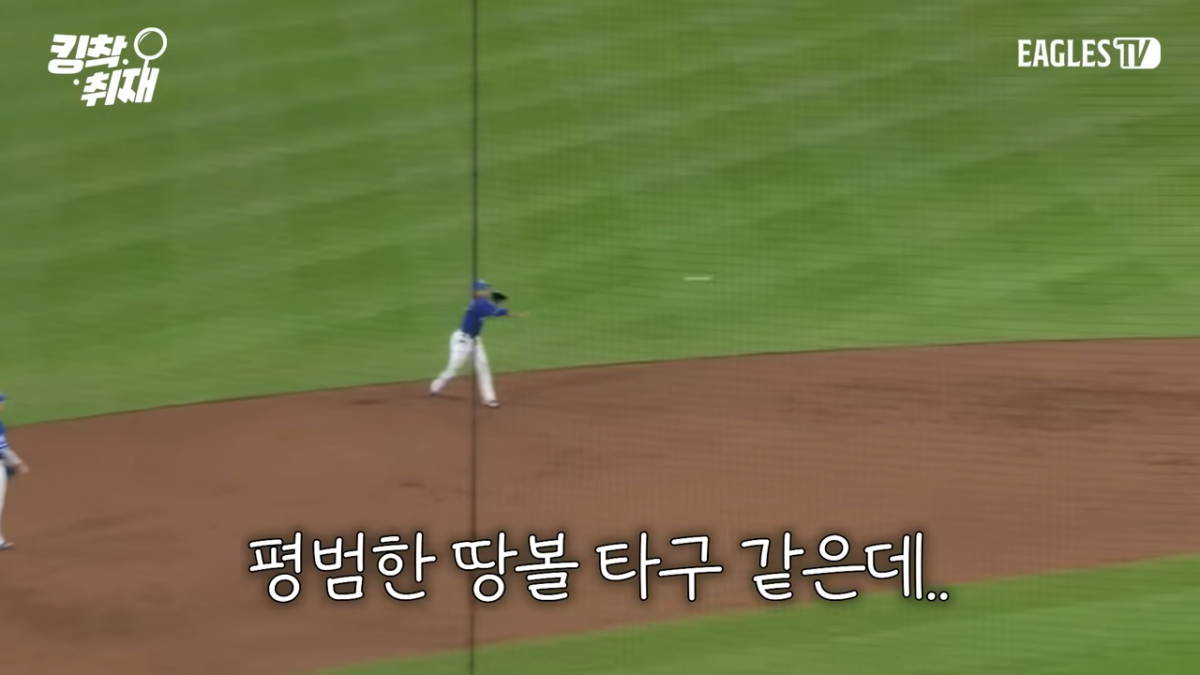 ▲네티즌들이 지적한 한화 이글스 유튜브 채널의 영상 자막. (출처=유튜브 채널 'Eagles TV')