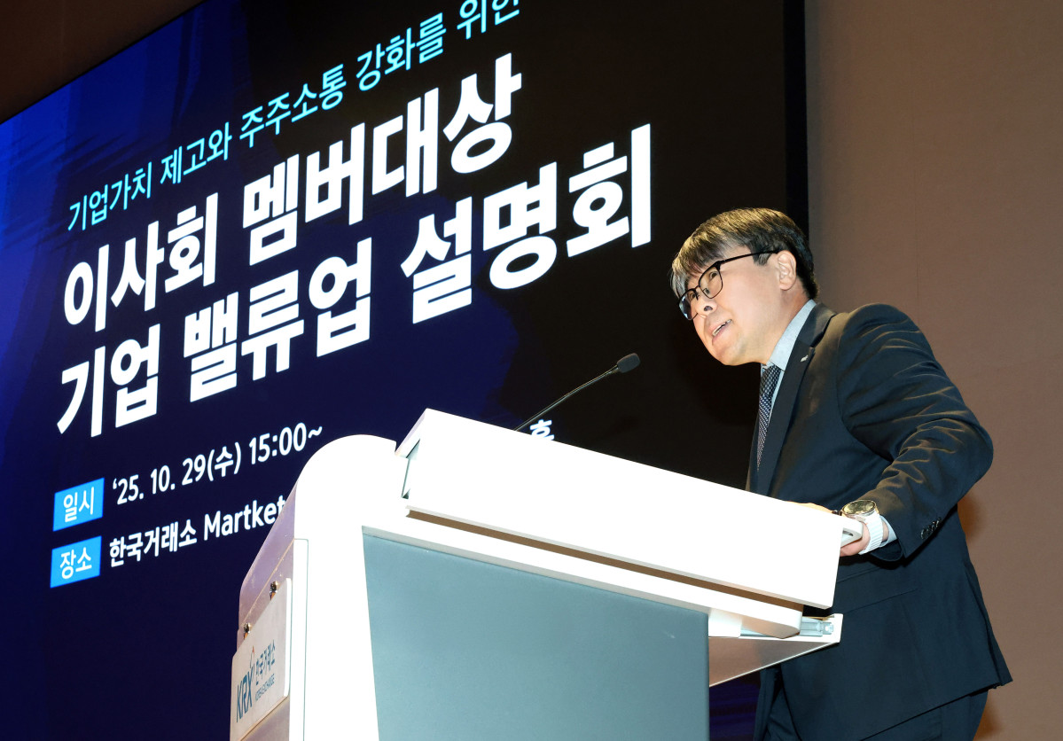 ▲김정영 한국거래소 경영지원본부장보가 29일 열린 '상장기업 이사회 멤버 대상 기업 밸류업 설명회'에 앞서 인사말을 하고 있다. 사진=한국거래소