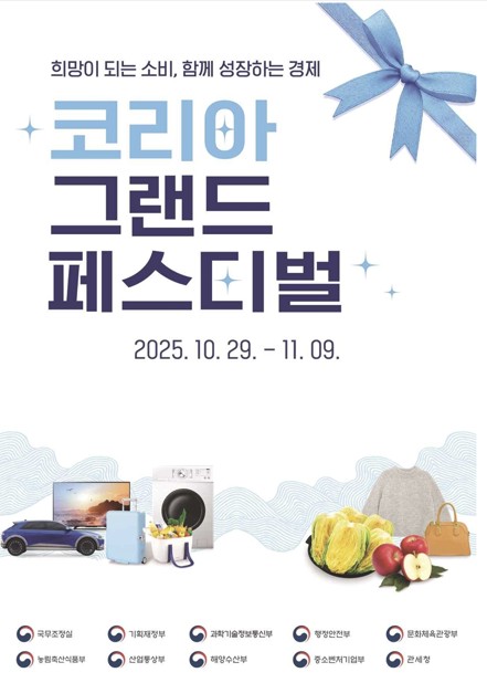 (중소벤처기업부)