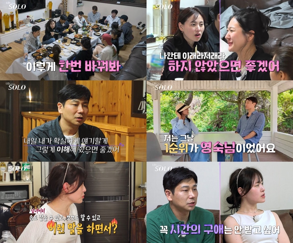 ▲(출처=SBS Plus·ENA ‘나는 SOLO’)