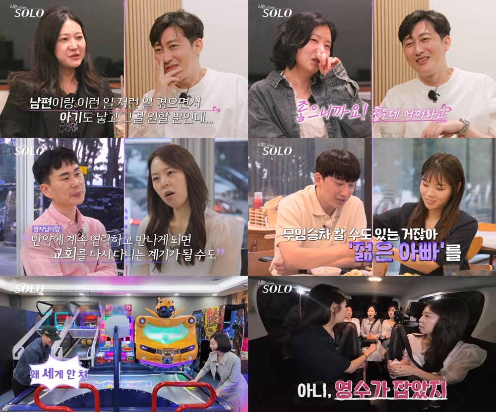 ▲(출처=SBS Plus·ENA ‘나는 SOLO’)