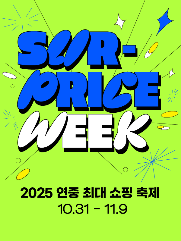▲롯데아울렛 서프라이스 위크(Sur-Price Week) 키 비주얼 (사진제공=롯데아울렛)