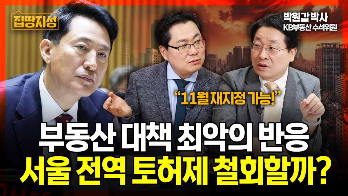 (이투데이TV '집땅지성')