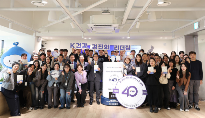 ▲KMI한국의학연구소 임직원들이 ‘창립 40주년 기념 도서 타임캡슐 봉인식’에서 기념 촬영을 하고 있다. (사진제공=KMI한국의학연구소)