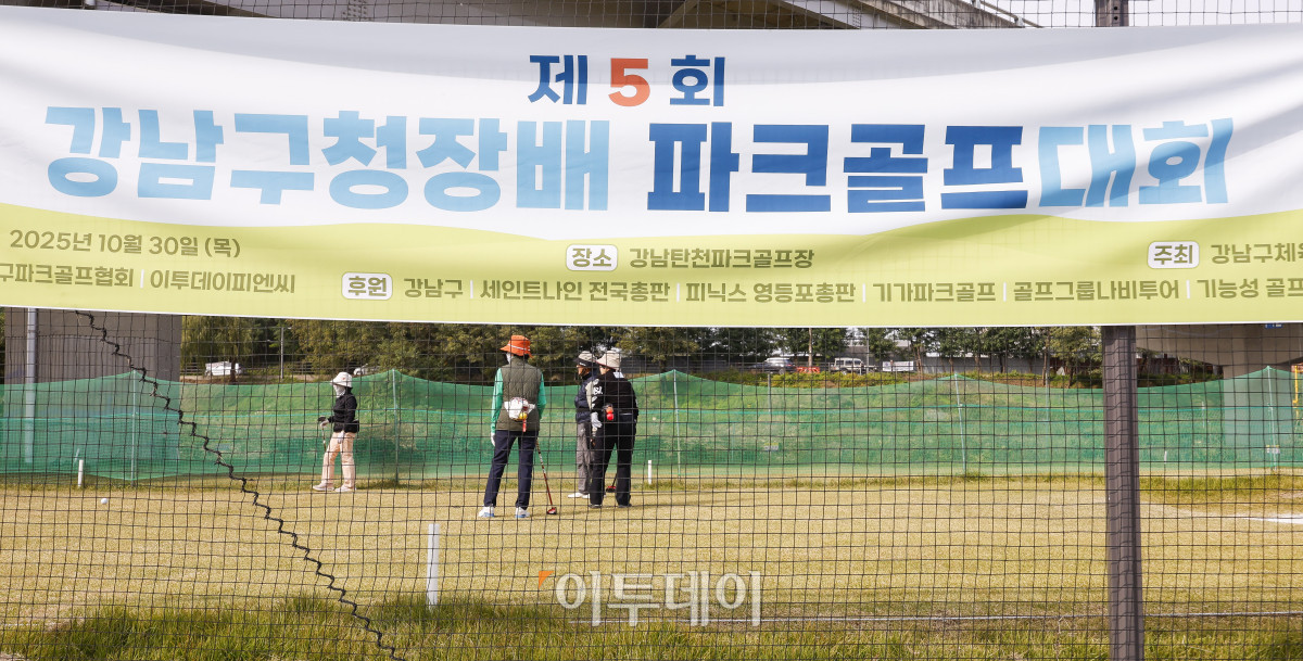 ▲30일 서울 강남구 강남탄천파크골프장에서 열린 제5회 강남구청장배 파크골프대회에서 선수들이 경기를 펼치고 있다. 이날 열린 강남구청장배 파크골프대회는 이투데이피엔씨와 강남구파크골프협회가 공동주관한 대회로 이투데이피엔씨가 시상금·시상품 공동 부담과 더불어 대회 운영용품 등 예산 및 물품을 협찬하고, 우승 트로피 제작을 지원했다. 조현호 기자 hyunho@