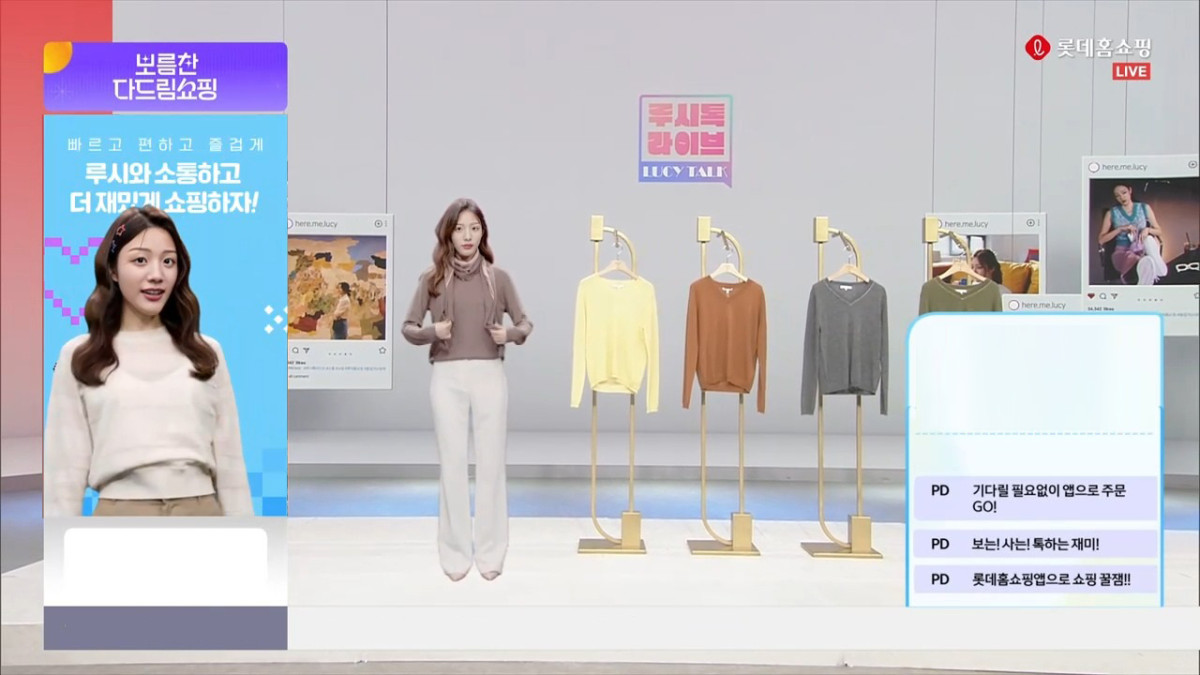 ▲가상인간이 진행하는 '루시톡 라이브' 방송 화면 (사진제공=롯데홈쇼핑)