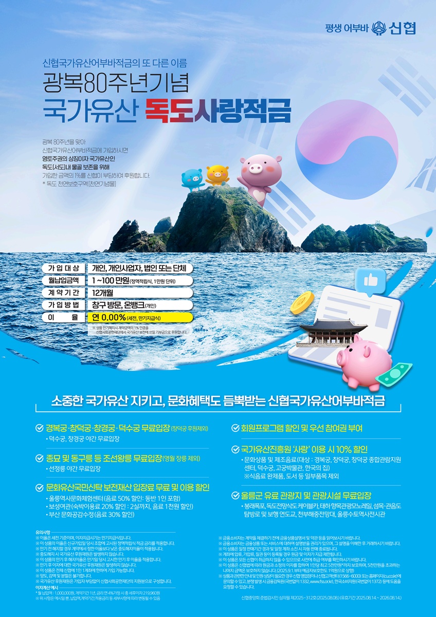 (사진=신협중앙회)