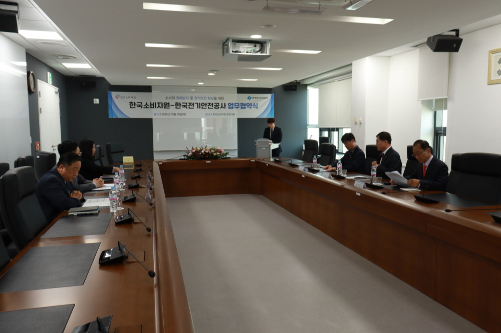 ▲한국전기안전공사와 한국소비자원 업무협약식 사진. (사진제공=한국전기안전공사)