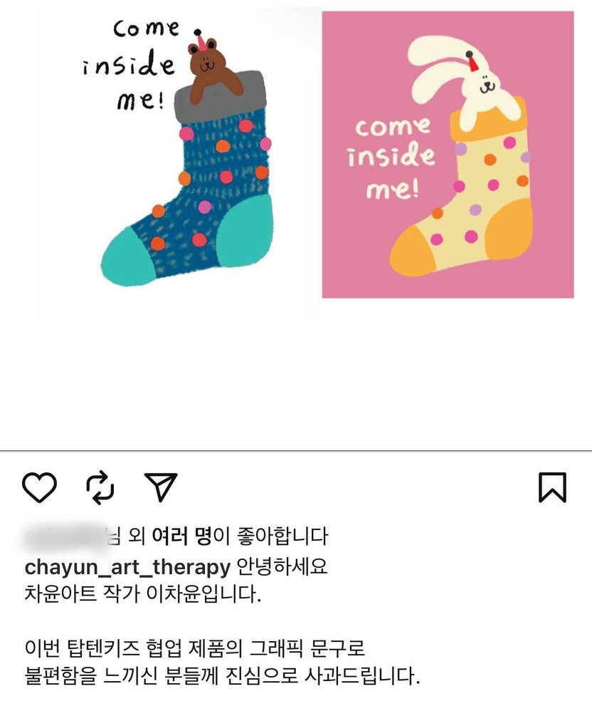 ▲이차윤 작가 사과문 (사진=차윤아트 인스타그램)