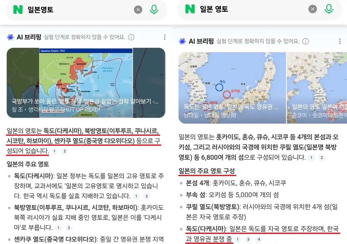 (사진제공=서경덕 성신여대 교수 페이스북 갈무리)