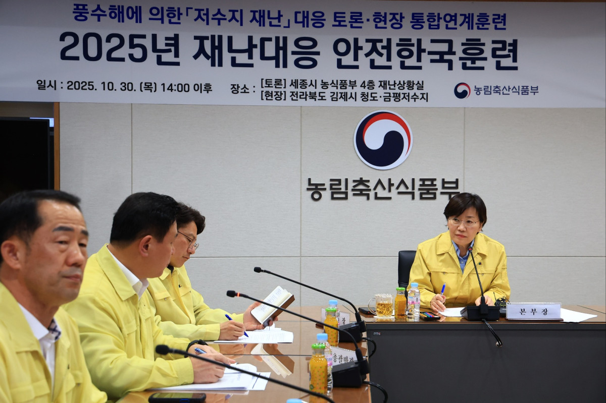 ▲송미령 농림축산식품부 장관이 30일 정부세종청사 농업재해대책상황실에서 전북특별자치도와 한국농어촌공사 등 관계기관이 참여한 가운데 ‘2025년 재난대응 안전한국훈련’을 진행하고 있다. (사진제공=농림축산식품부)