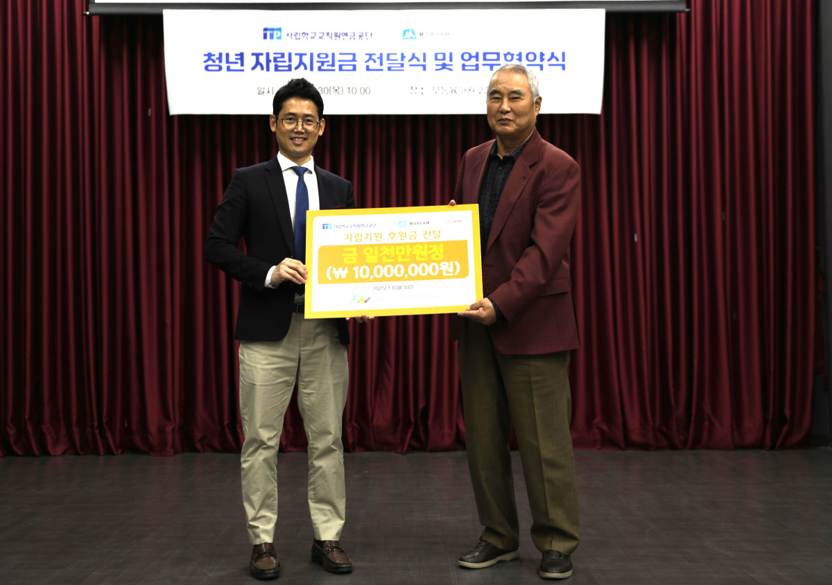 ▲사학연금, 무등육아원 청년 자립지원 지원금 전달 (사학연금)