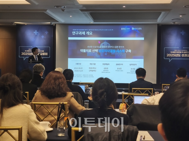 ▲성윤경 한양대병원 류마티스내과 교수가 ‘환자-의사가 함께하는 의사결정 모형개발 및 실증연구사업 2025년도 성과교류회’에서 발표하고 있다. (노상우 기자 nswreal@)