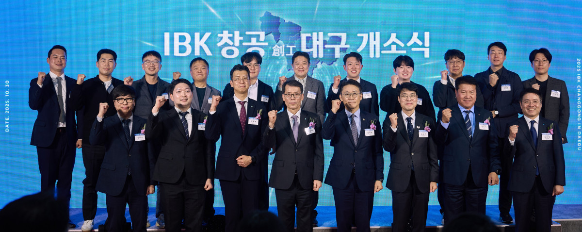 ▲ 김성태 IBK기업은행 은행장(1열 왼쪽 네 번째부터)과 권대영 금융위원회 부위원장, 김정기 대구광역시장 권한대행 등 참석자들이 30일 대구광역시 북구 IBK창공 대구센터에서 개소식을 마치고 기념촬영을 하고 있다. (사진제공=IBK기업은행)