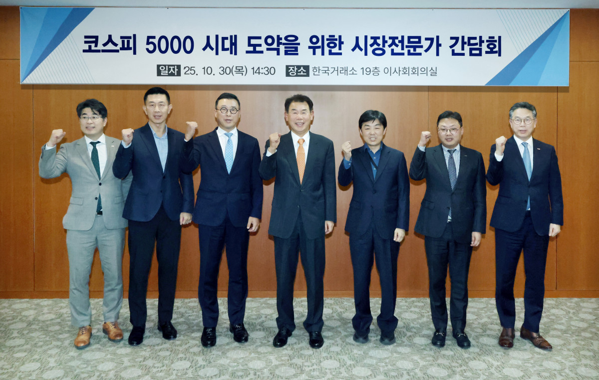 ▲30일 한국거래소에서 열린 ‘코스피 5,000시대 도약을 위한 시장전문가 간담회’에 참석한 정은보 한국거래소 이사장(왼쪽 네번째)과 시장전문가들이 파이팅을 외치며 기념촬영을 하고있다. (사진제공=한국거래소)