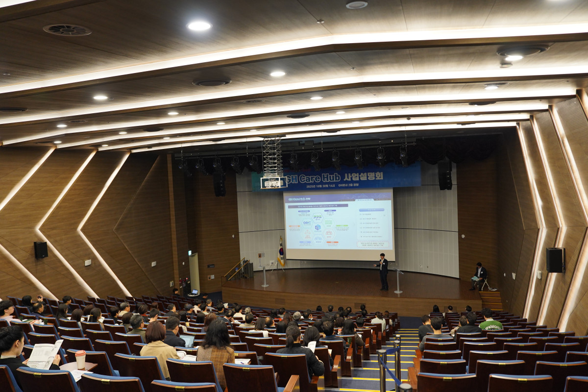 ▲GH가 30일 수원 본사 대강당에서 개최한 ‘케어 Hub 사업설명회’에서 발표자가 프레젠테이션을 진행하고 청중이 자료를 참고하며 설명을 듣고 있다. (경기주택도시공사(GH))