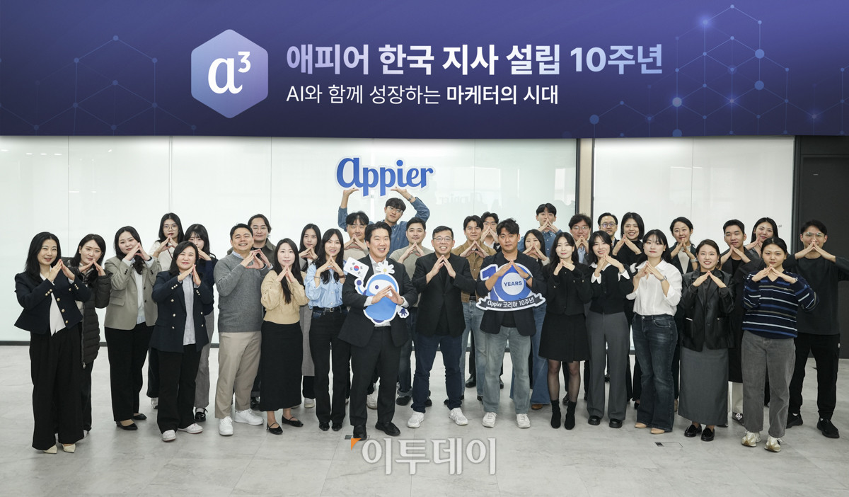 ▲치한 위 애피어 CEO와 직원들이 30일 서울 강남구 애피어 코리아에서 에피어 한국 지사 설립 10주년을 축하하며 기념촬영을 하고 있다. (사진제공=에피어)