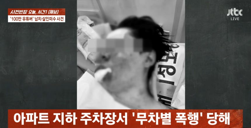 (출처=JTBC ‘사건반장’ 캡처)