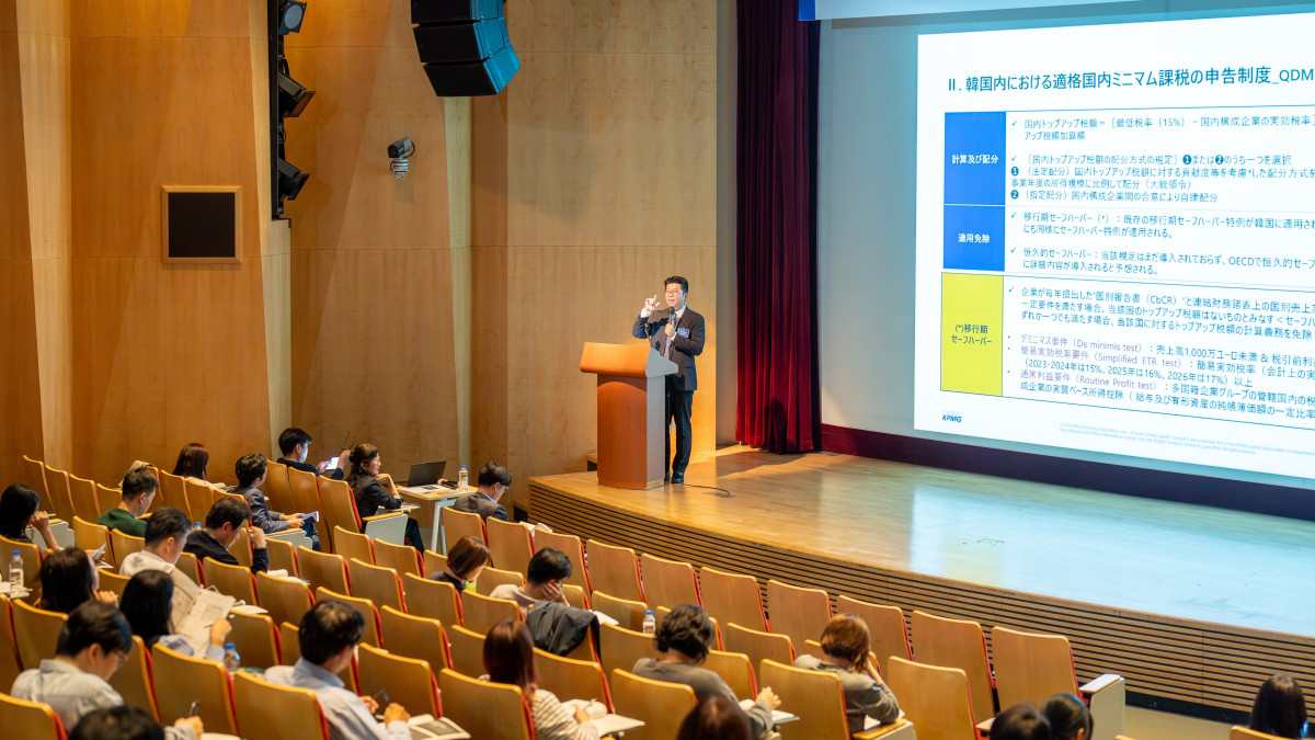 ▲삼정KPMG가 30일 포스코타워 역삼에서 일본계 기업 담당자를 대상으로 세미나를 개최했다. (삼정KPMG)