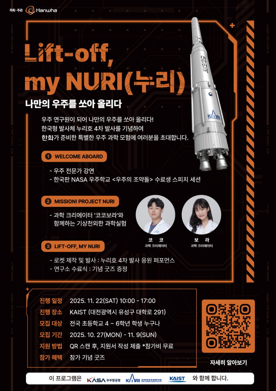 (제공=한화그룹)