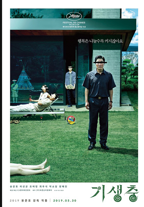 ▲영화 ‘기생충’ 포스터.