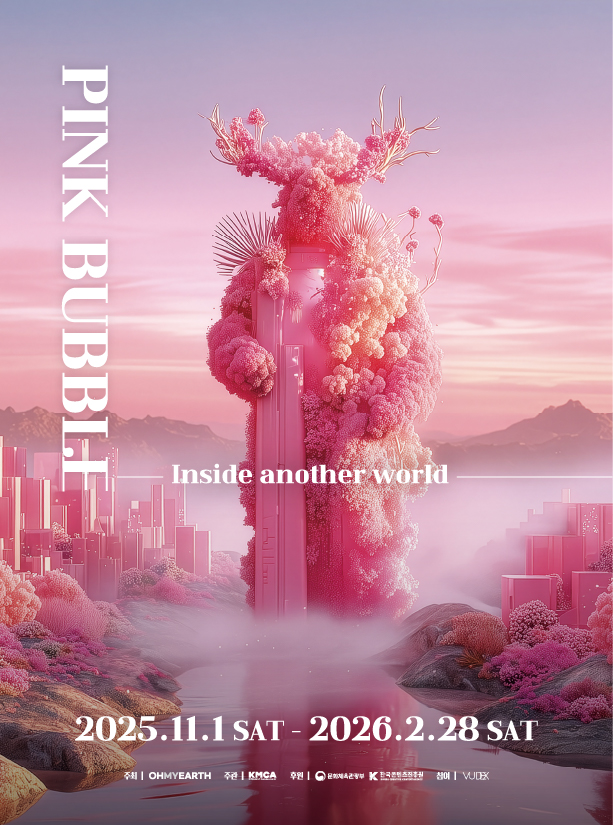 ▲핑크버블 어나더월드 포스터.  (출처=이롭)