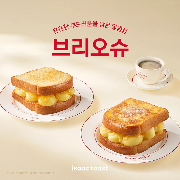 (이삭토스트 제공)