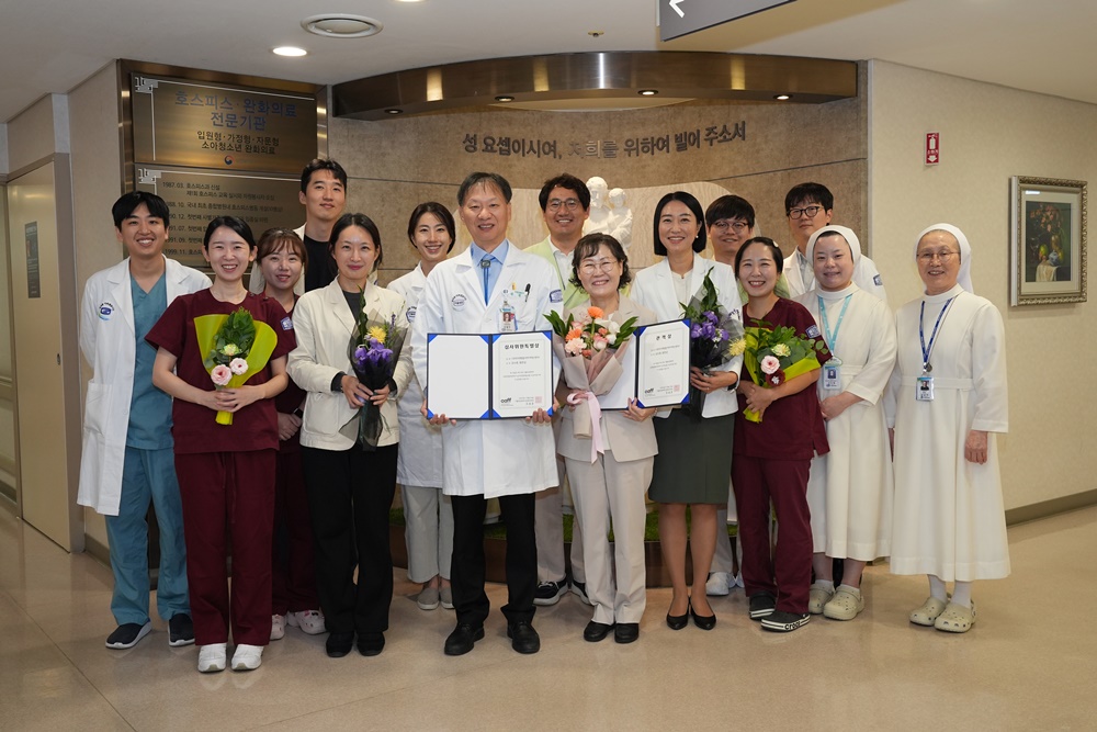 ▲가톨릭대학교 서울성모병원 호스피스완화의료센터  의료진 기념사진. (서울성모병원 )