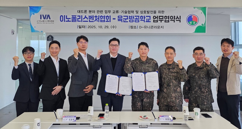 (이노폴리스벤처협회 제공)