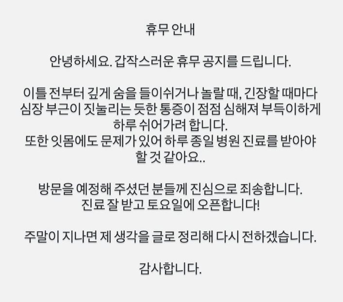 (출처=A 씨 카페 공식 인스타그램 계정 캡처)
