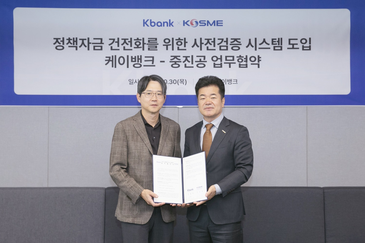 ▲30일 케이뱅크 본사 회의실에서 케이뱅크 강병주 사업본부장, 중소벤처기업진흥공단 김일호 기업금융이사(왼쪽부터 순서대로)가 업무협약식에 참석해 기념촬영을 하고 있다. (사진제공=케이뱅크)