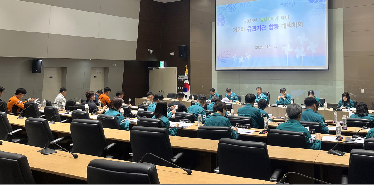 ▲ 박희영 용산구청장이 이번 주말 핼러윈 데이를 대비해 유관기관 합동 대책회의를 하고 있다. (사진 제공 = 용산구청)