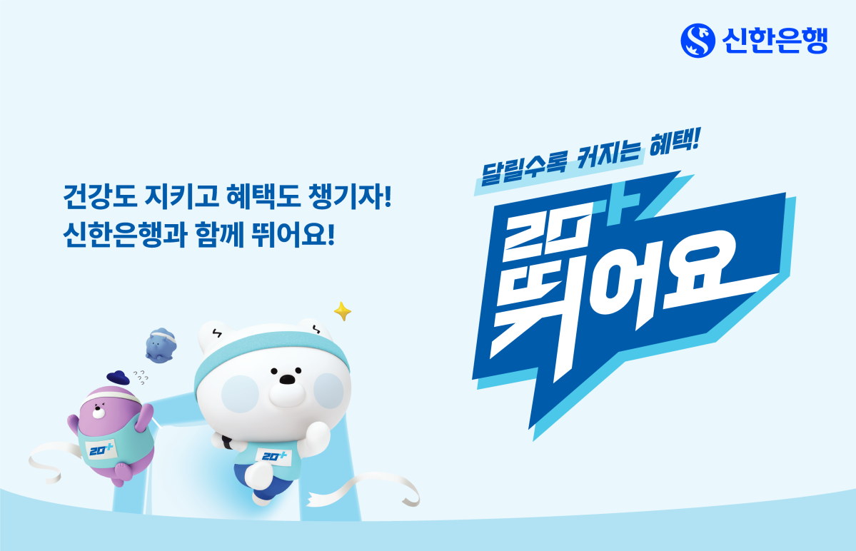 (사진제공=신한은행)