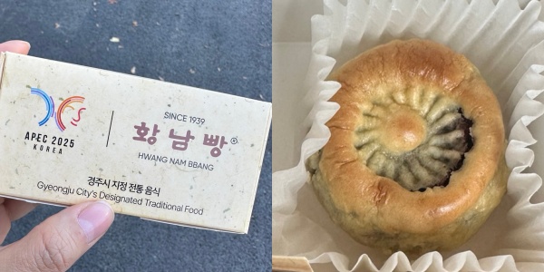 ▲APEC 정상회의 공식 디저트로 선정된 경주 대표 특산물 '황남빵' (경주=이수진 기자)