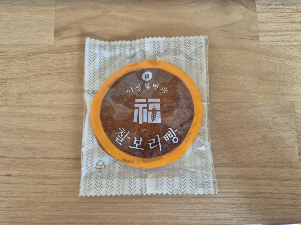 ▲APEC 기간 중 큰 인기를 끌었던 이상복명과의 '찰보리빵' (경주=강문정 기자)