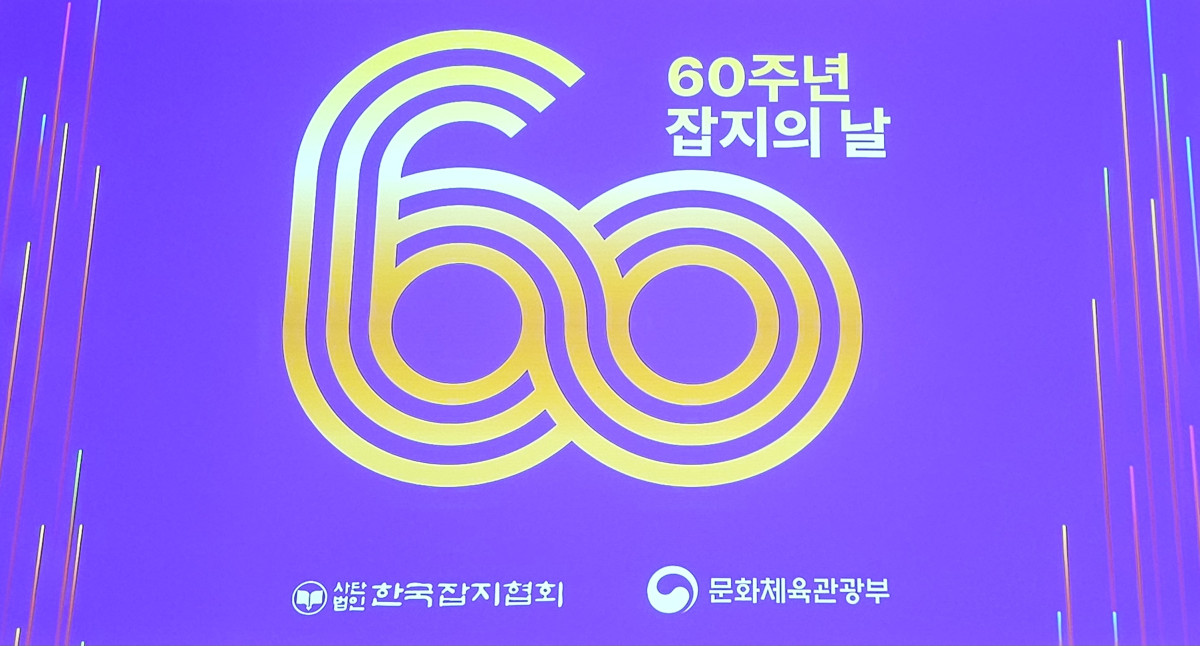 (한국잡지협회)