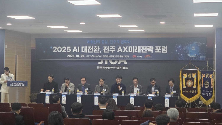 ▲이하늘 소프트스퀘어드 대표(중앙)가 전주정보문화산업진흥원 대강당에서 열린 ‘AX 미래전략 포럼’서 토론을 진행하고 있다.

 (소프트스퀘어드 제공)