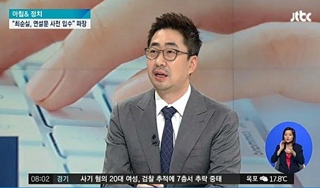 (출처=JTBC 캡처)