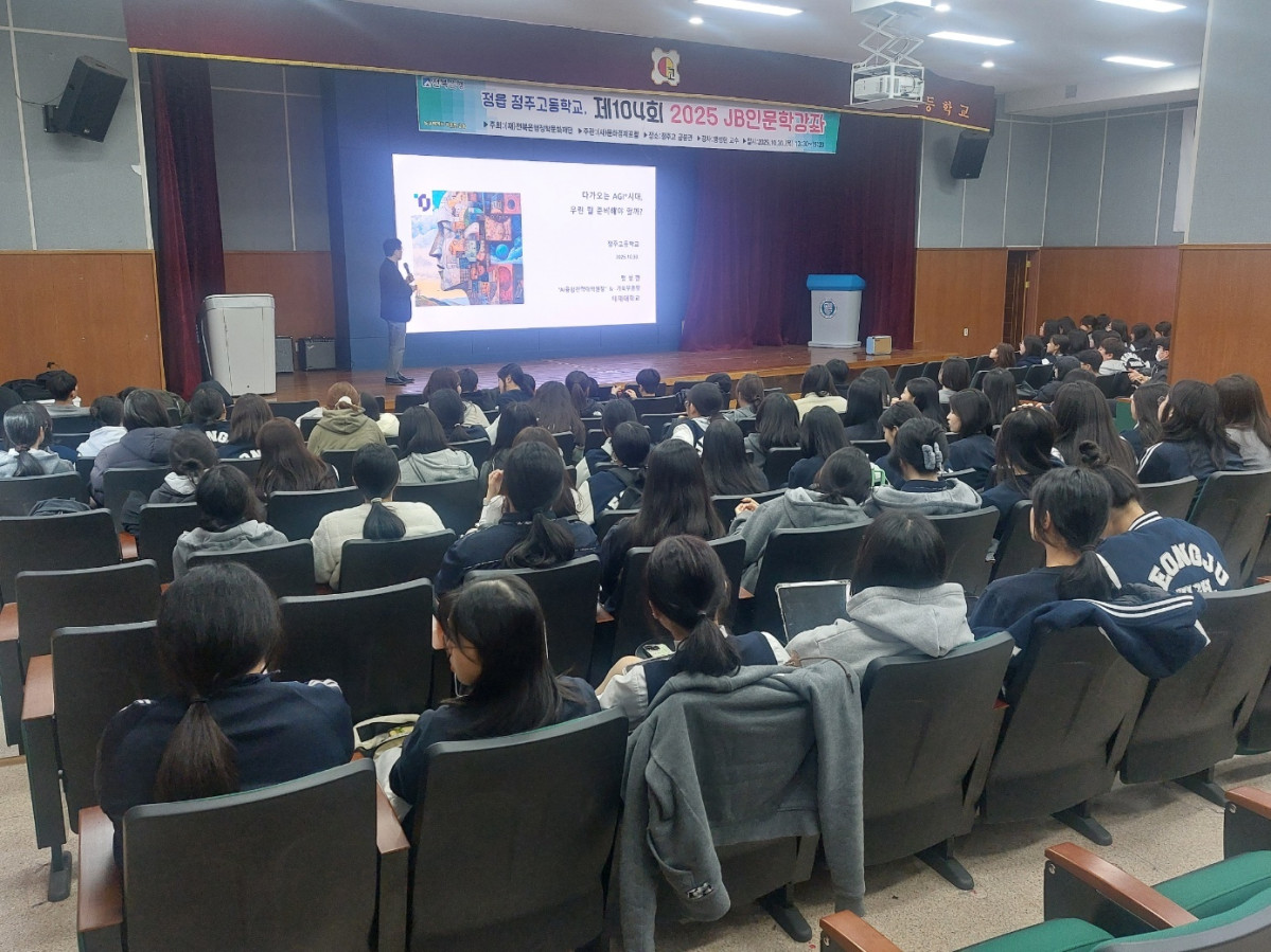 ▲전북은행장학문화재단이 정읍 정주고등학교에서 ‘2025 JB인문학 강좌’를 개최했다. (사진제공=JB금융)