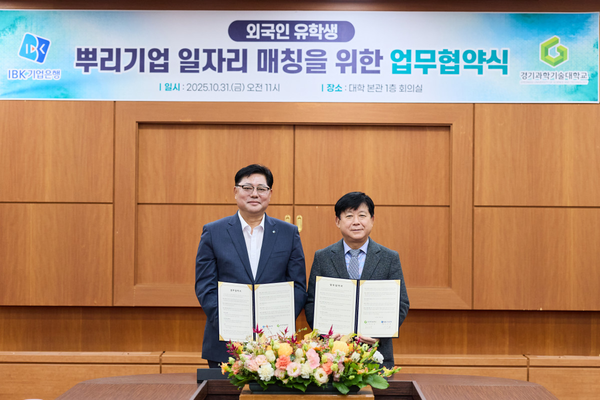 ▲31일 경기도 시흥시 소재 경기과학기술대학교에서 이건홍 IBK기업은행 기업고객그룹장(왼쪽)과 허남용 경기과학기술대학교 총장이 협약식을 마치고 기념촬영을 하고 있는 모습 (사진제공=IBK기업은행)